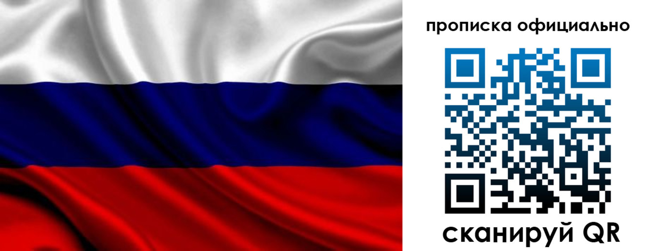 миграционный учет в Бородино