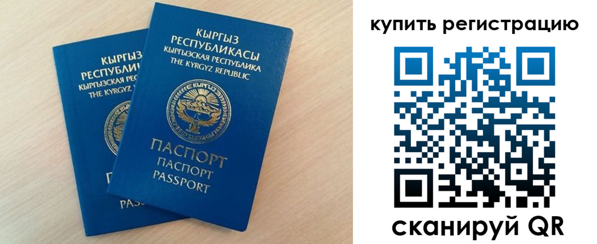 временная регистрация поиск в Бородино