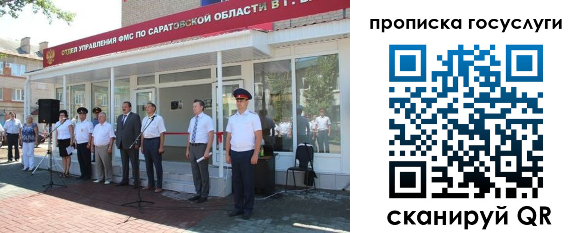 прописка в Бородино