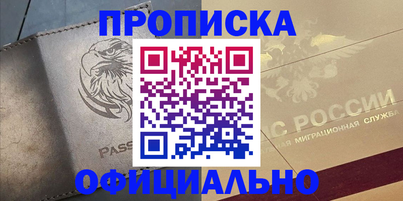 регистрация для школы в Бородино